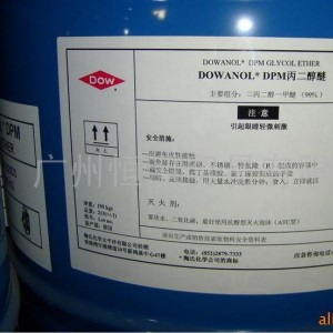 供应DOWANOL DPNB二丙二醇丁醚
