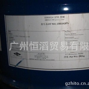供应高效成膜助剂DOWANOL DPNB