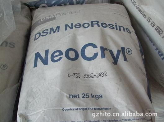 供应neocryl b-722