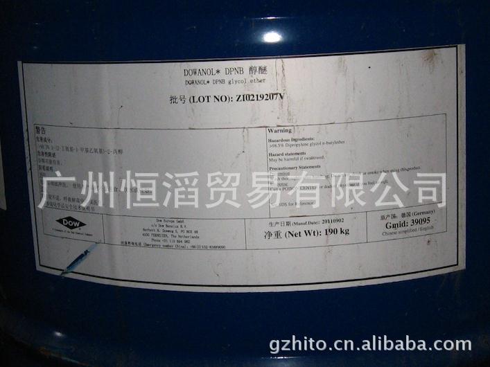 供应油烟机清洗剂DOWANOL PNB丙二醇丁醚