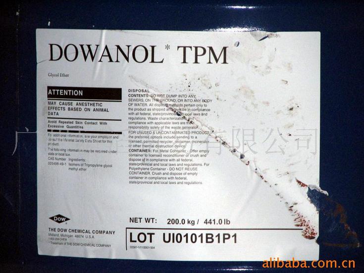 供应DOWANOL TPM三丙二醇甲醚